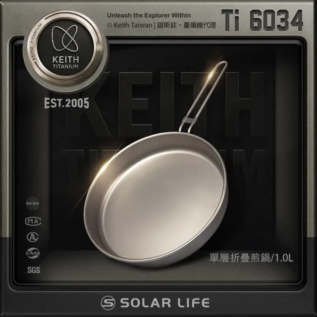 【Keith】鎧斯 Ti6034 純鈦折疊煎鍋1000ml(露營鈦煎盤 輕量鈦炒菜鍋 無塗層平底鍋 摺疊單柄鍋)