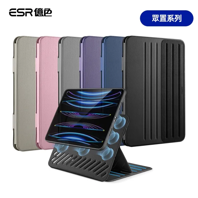 【ESR 億色】iPad Pro 11英吋 2025/2024 眾置系列可升降雙用款平板保護套