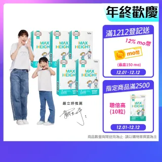 【GoodDoctor 元恆大生醫】聰倍高成長錠(買4送1大聰倍高)