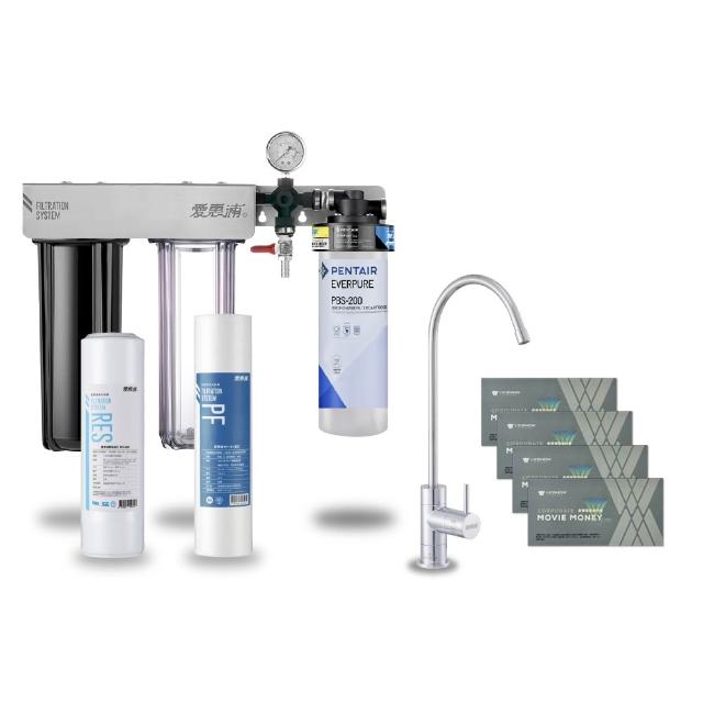 【EVERPURE 愛惠浦】櫥下型 PURVIVE Trio-PBS200無鉛龍頭三道式生飲淨水器(前置樹脂+PP)
