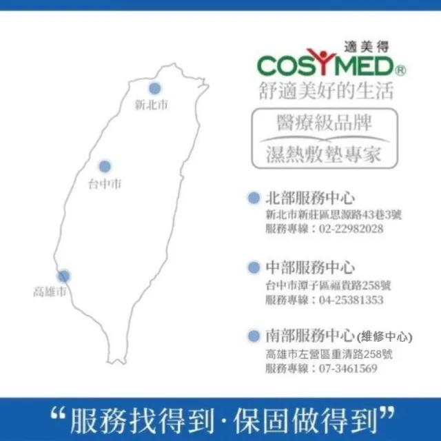 【COSYMED 適美得】鉛塊款動力式熱敷墊 腰背適用(H-03/50x36cm)