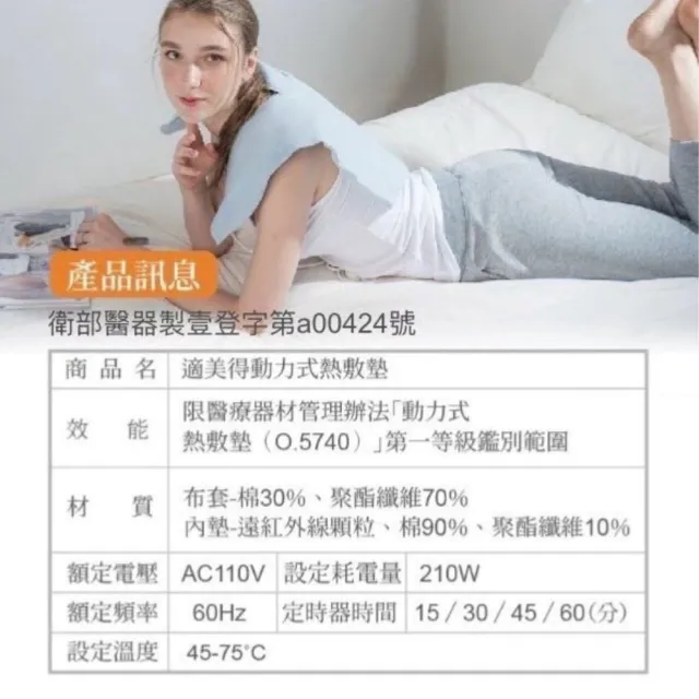 【COSYMED 適美得】鉛塊款動力式熱敷墊 腰背適用(H-03/50x36cm)