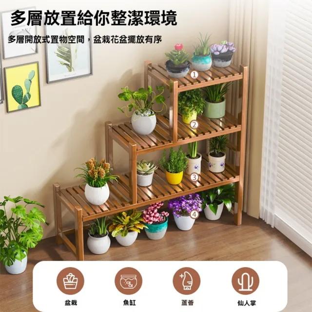 盆栽台・花台 Quality 聚家】階梯式花架綠植陽台花盆架家用多層盆栽收納架置物架(加