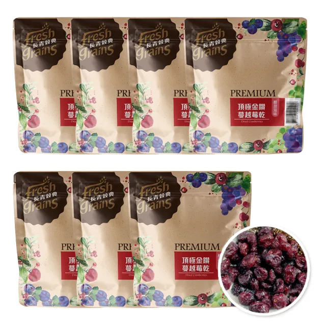 【長青穀典】頂極金鑽蔓越莓乾 7包組 附提袋2只(200g/包 免運 果乾 蔓越莓 零食)