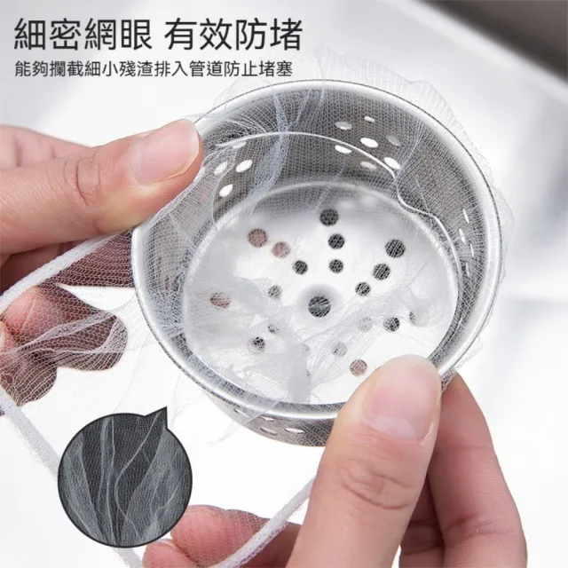 【晴安居】廚餘攔截細密網眼水槽濾水網 有效防堵不髒手廚房流理台過濾網(2組)