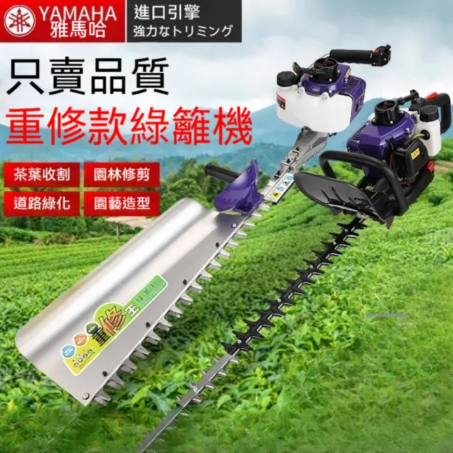 【巧可】茶樹修剪機 茶葉修枝剪 採茶機砍茶機 剪茶機 茶樹修 茶樹修(手持式割草機 1cm粗枝修剪 合金鋼刀刃)
