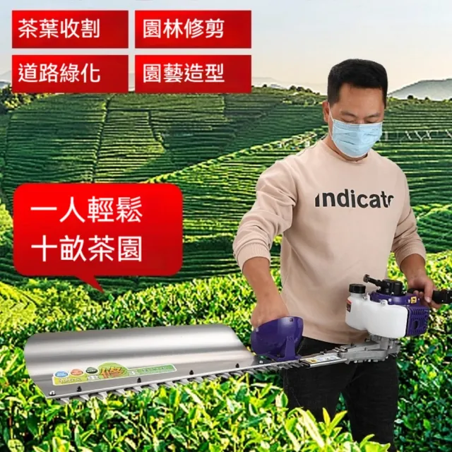 【巧可】茶樹修剪機 茶葉修枝剪 採茶機砍茶機 剪茶機 茶樹修 茶樹修(手持式割草機 1cm粗枝修剪 合金鋼刀刃)