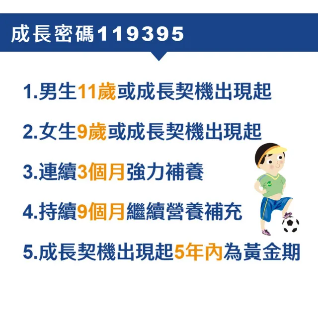 【順天本草】長大人精華飲 8入/盒x3(男方-成長精華、素食可用、成長關鍵、順天堂)