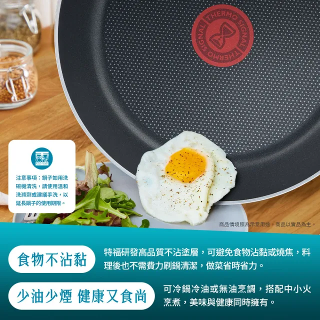 【Tefal 特福】momo獨家 法國製水星系列28CM不沾鍋平底鍋