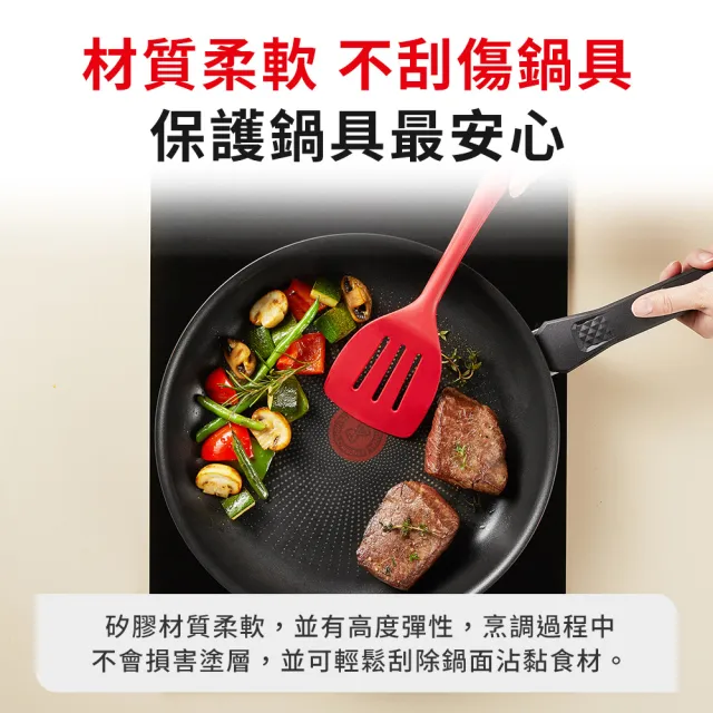 【Tefal 特福】巧變精靈矽膠配件系列(攪拌勺/湯勺/鍋鏟/刷具)