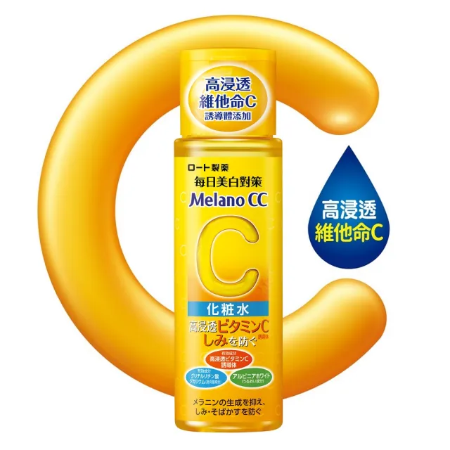 【Melano CC】官方直營 高純度維他命C美白化粧水(170ml / 3入組)