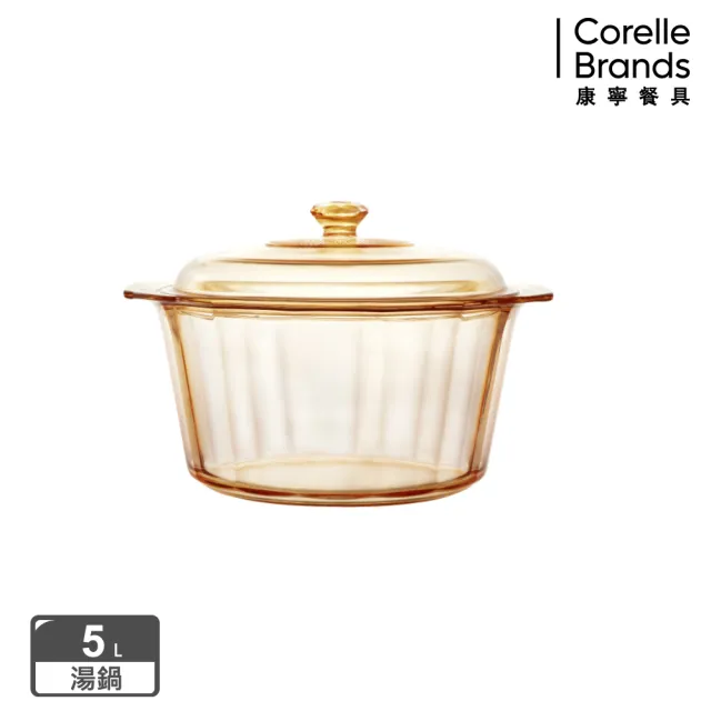 【CorelleBrands 康寧餐具】5L晶鑽透明鍋