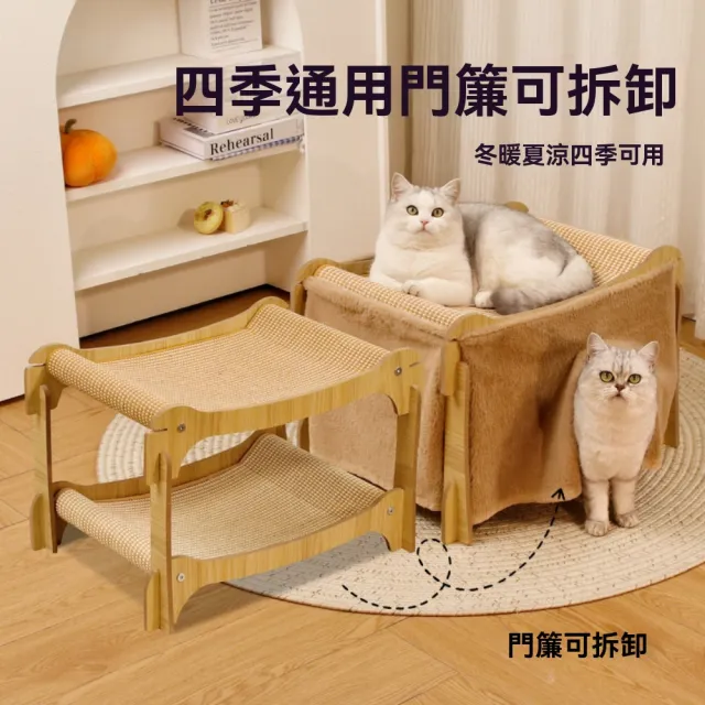 【佳美多】貓抓板一體 劍麻貓床 四季通用疊放上下鋪 保暖別墅 雙層半封閉式(木質 劍麻 雙層 一體式)
