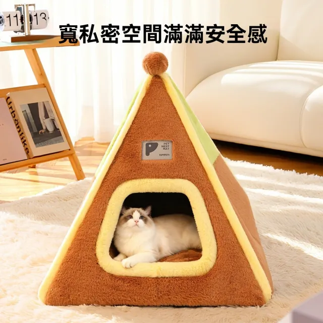 【佳美多】帳篷窩 封閉式寵物房子窩 貓別墅 簡約帳篷窩 寵物三角窩貓窩(記憶棉 簡約 保暖 PP 棉)