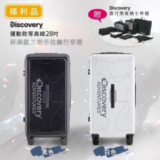 【Discovery Adventures】福利品☆買一送一 運動款拉錬款28吋行李箱-兩色(LOGO印刷暈染 不影響正常使用)