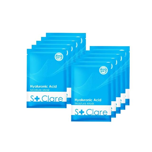 【St.Clare 聖克萊爾】玻尿酸100%保濕面膜35片重磅組(神經醯胺/修護/醫美療程後適用)