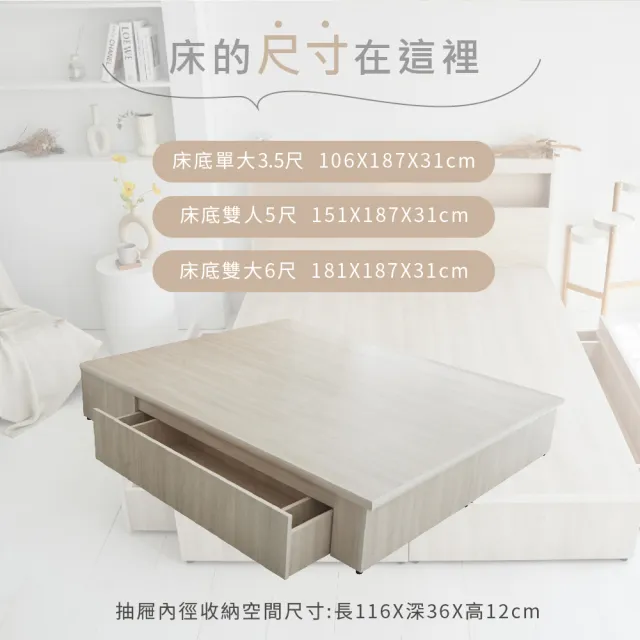 【藤原傢俬】白色戀人木芯板收納空間床底/架雙人5尺-單抽(不含床頭)