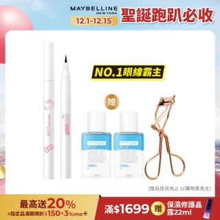 【MAYBELLINE 媚比琳】超激細抗暈眼線液抗手震版(任選2入組)