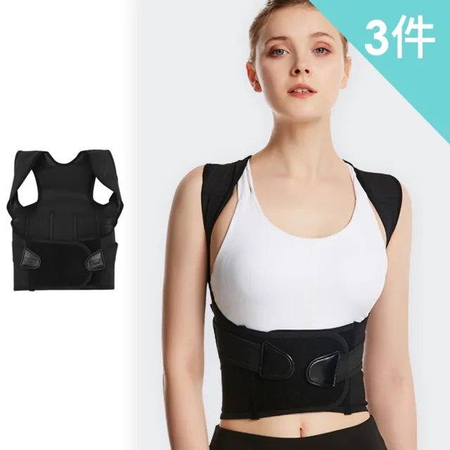 【enac 依奈川】3件組 現貨 日本坐姿駝背矯正帶/調整型背心/挺胸塑腹帶(隨機)