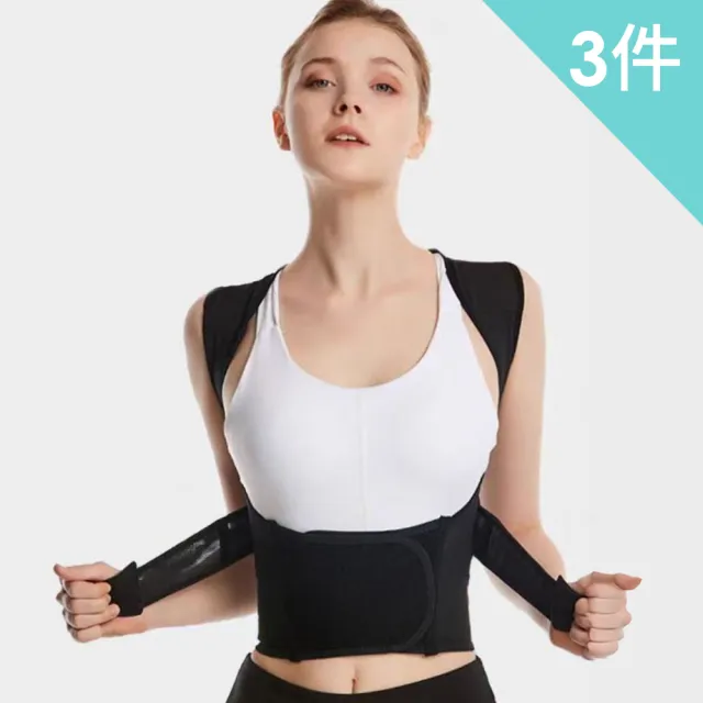 【enac 依奈川】3件組 現貨 日本坐姿駝背矯正帶/調整型背心/挺胸塑腹帶(隨機)