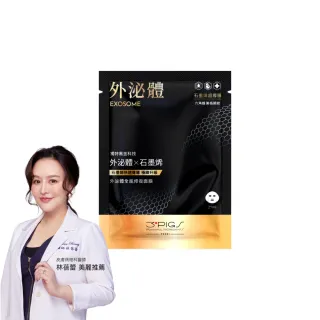 【PEZRI 派翠】外泌體全能修復面膜1片(25ml/石墨烯超導膜)