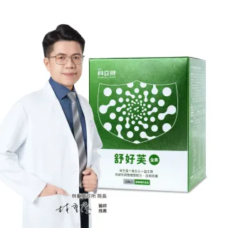 即期品【科立健】舒好芙粉包 30包X1盒(買1送1 全素 調整體質 後生元 益生菌 益生質 神經醯胺 專利舒敏菌株)