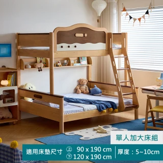 【hoi! 好好生活】預購60天★林氏木業護航者可拆分單人加大120x190兒童雙層床架 LH161 附書架