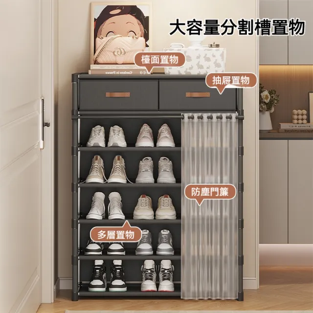 【名至】多層簡易防塵鞋櫃 七層 加厚無紡布 雙抽置物(鞋架 玄關櫃 防塵收納鞋櫃 收納櫃 預購15天)