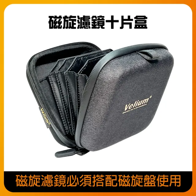 【Velium 銳麗瓏】MagRota 磁旋 風景 動態錄影 風景套組 Landscape Kit