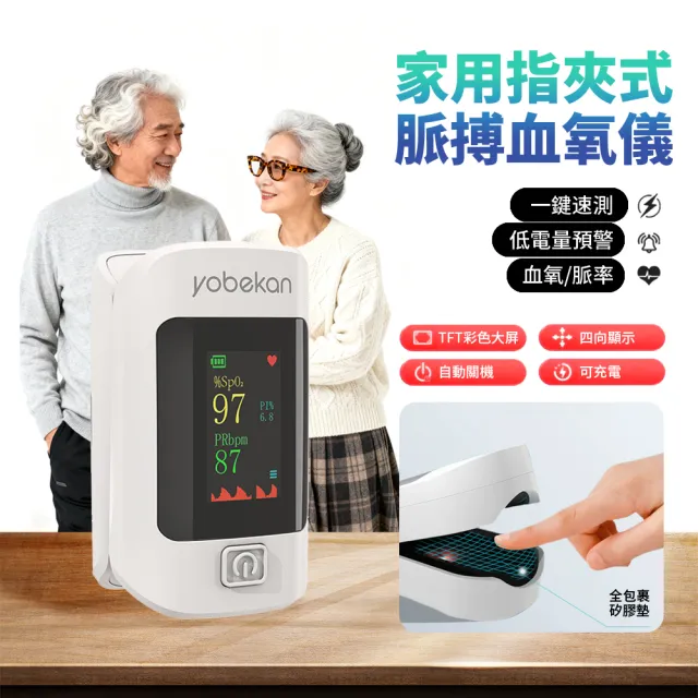 【2026】血氧機推薦10款高評價血氧機品牌排行 | 好吃美食的八里人