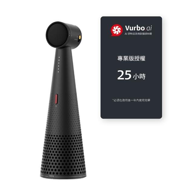 【IPEVO 愛比】VOCAL智能藍牙麥克風揚聲器 + Vurbo.ai 專業版軟體 25小時(遠距教學、視訊會議、直播)