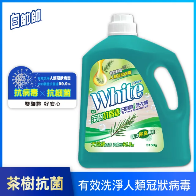 【白帥帥】抗菌洗衣精-3150gx4瓶 任選一款(超效能/超淨亮/鮮彩豔色/天然橘油/小蘇打/茶樹抗病毒)
