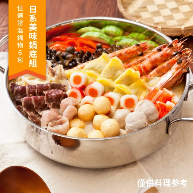 【桂冠】日水NISSUI日韓暖胃鍋底任選6入組(鹽味雞白湯/韓式辣醬鍋)