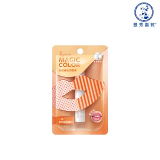 【曼秀雷敦】Magic Color粉漾變色潤唇膏-珊瑚橙