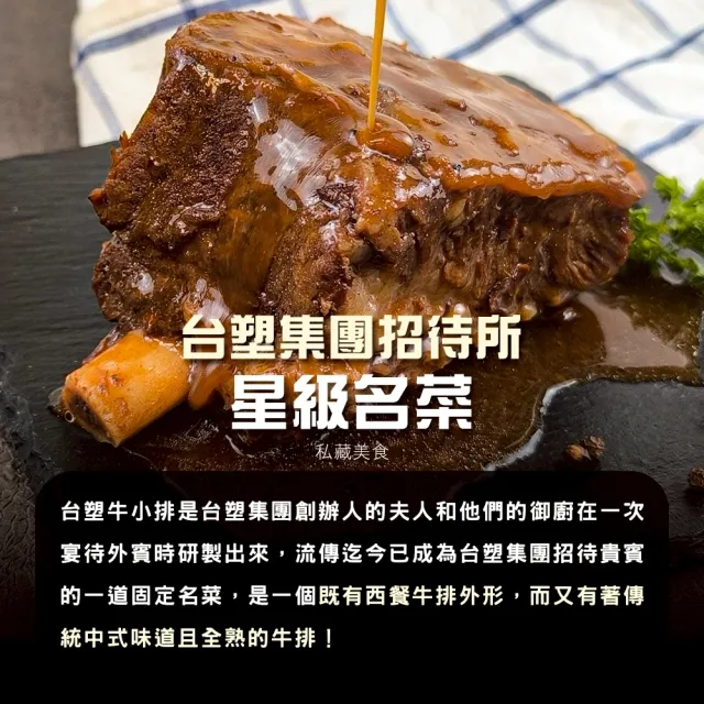 【海肉管家】正宗北美台塑牛小排(2包組_淨重520g/包)