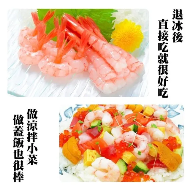 【三頓飯】特甜北極甜蝦(原裝5kg)