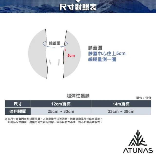 【ATUNAS 歐都納】超彈性竹炭護膝2入組(A8SAGZ05炭灰/吸溼排汗/運動/登山健行/單車/護具/防護)