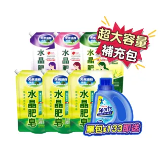 【南僑水晶】水晶肥皂液體洗衣精補充包箱購1.4kgX6包(天然/環保/低敏/防霉清爽型)