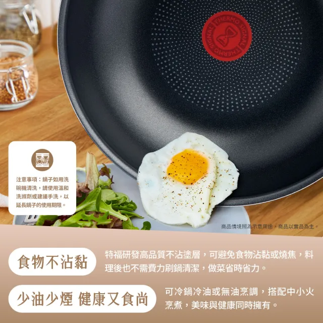 【Tefal 特福】法國製 香草牛奶系列28CM不沾鍋平底鍋