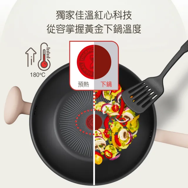 【Tefal 特福】抹茶時光系列30CM不沾鍋炒鍋-加蓋(IH爐可用鍋)