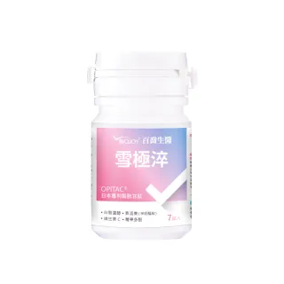 【BioJOY 倍乘™營養專家】雪極淬_穀胱甘肽NMN Like☆2025年升級版+紅石榴+橄欖果_輕巧瓶X2(14錠/瓶)