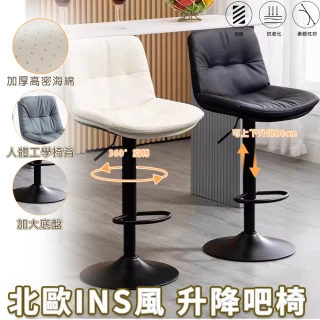 【UVLED 鈺創合成】納帕皮面防水抗皺吧椅(可旋轉 高腳椅 吧台椅升降 吧臺椅 升降椅 酒吧椅 接待椅)