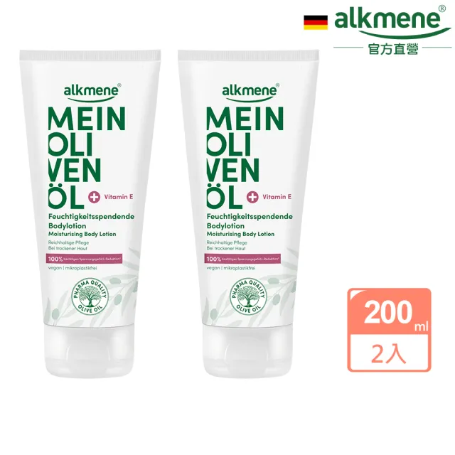 【Alkmene 草本耀典】我的橄欖油保濕身體乳液200mlx2入組(總代理公司貨)