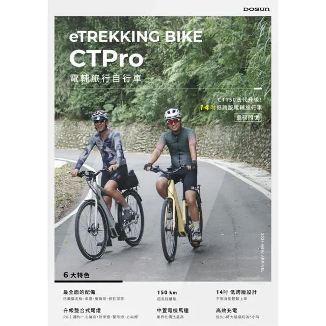 【DOSUN】電動輔助自行車 CTPRO 16吋奶油黃_送安裝(車麗屋)