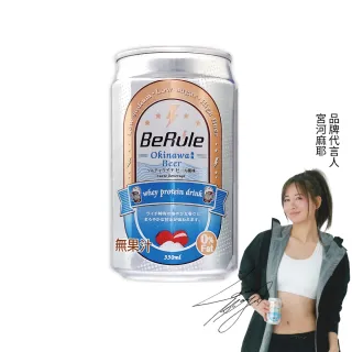 【BeRule】非酒精沖繩海鹽荔枝啤酒口味乳清飲x24瓶