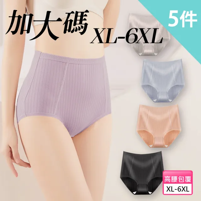 【Threeshape】5件組加大碼舒柔條紋女內褲 XL-6XL(加大碼 高腰褲 棉褲 三角褲 高腰內褲)