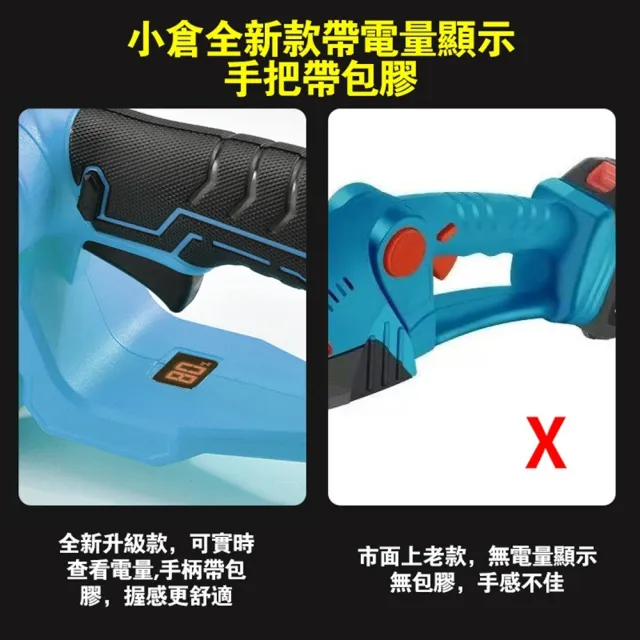 【Ogula 小倉】綠籬機 帶電量顯示 3檔調節 鋰電數顯綠籬機（十節一電）送塑箱(籬笆機/修剪機/園藝剪)