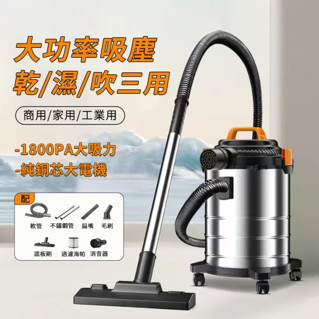【超微米】吸塵器 工業/家用 乾溼吹3合1多功能不銹鋼吸塵器(大功率吸塵機)