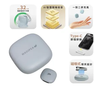 【MAGIPEA】美極品 AI降噪磁吸未來麥克風  一對二手機收音麥克風 AI降噪麥克風 直播麥克風(麥克風附充電艙)