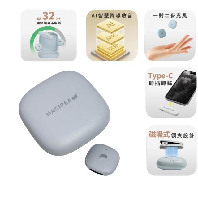 【MAGIPEA】美極品 AI降噪磁吸未來麥克風  一對二手機收音麥克風 AI降噪麥克風 直播麥克風(麥克風附充電艙)